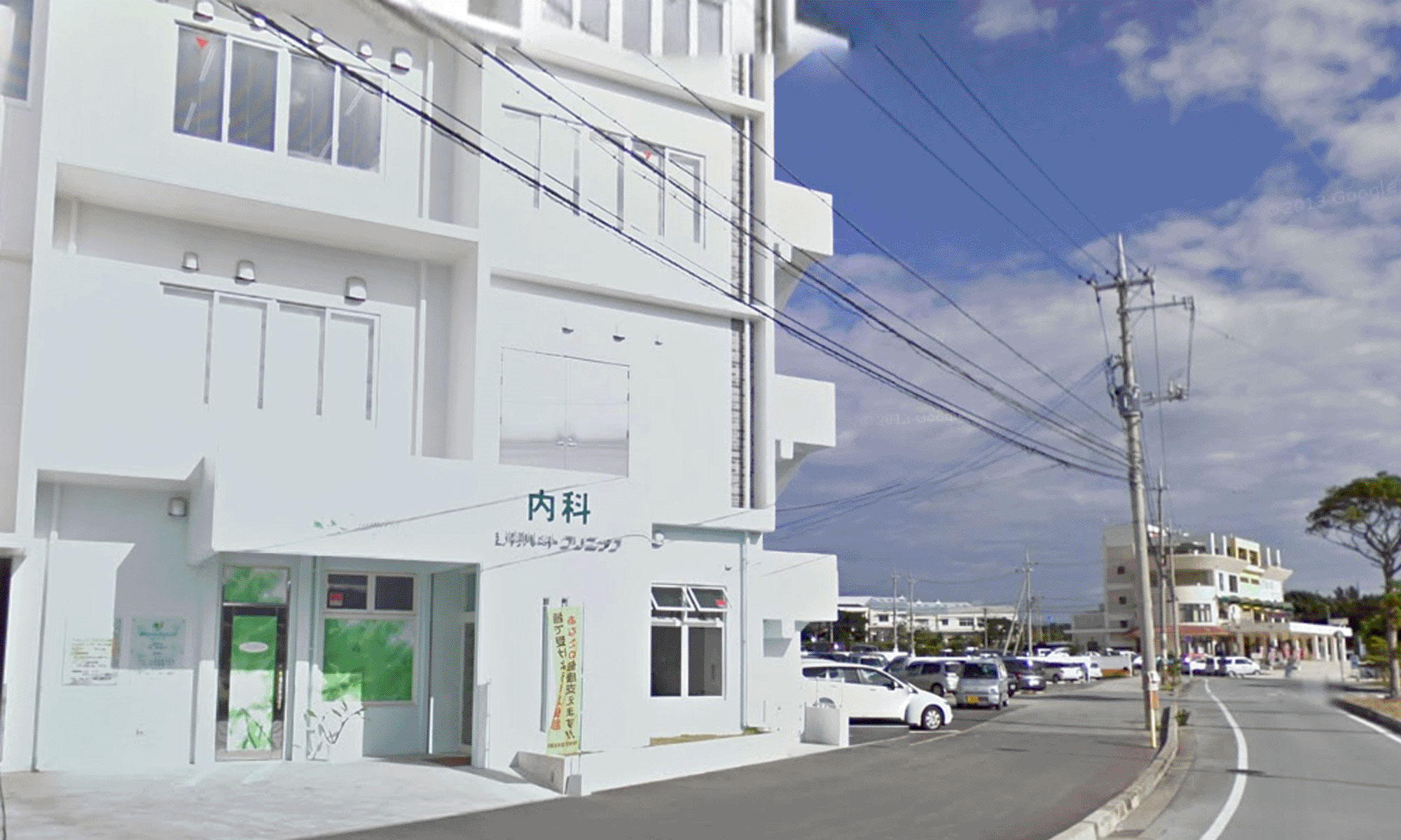 嘉手納町の野村ハートクリニック